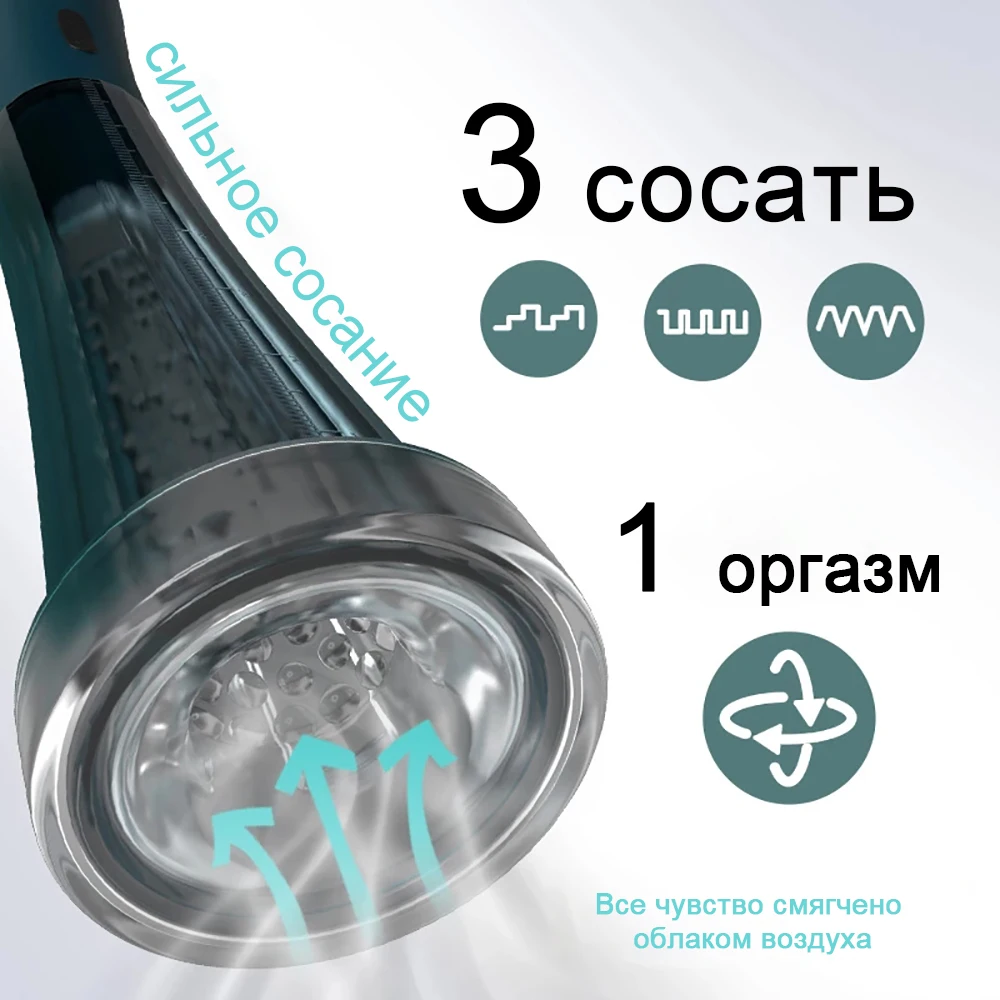 Automatic Sucking Male Masturbator Penis Extender Vacuum Pump Blowjob Machine Masturbation Cup Sex Toys for Men Adult Goods