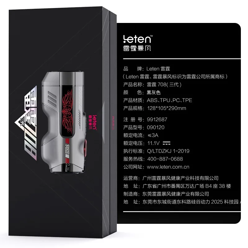 New Leten Future 708 III Totem Male Automatic Masturbation Oral Sex Toys Telescopic Smart Voice Heating Adult Men Sex Machine New Leten Future 708 III Totem Male Automatic Masturbation Oral Sex Toys Telescopic Smart Voice Heating Adult Men Sex Machine