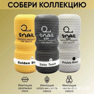 Snail Male Masturbator Cup Real Vagina Blowjob Manual masturbation Penis Stimulate Pusssy Anal Adults Sex Toys for Men