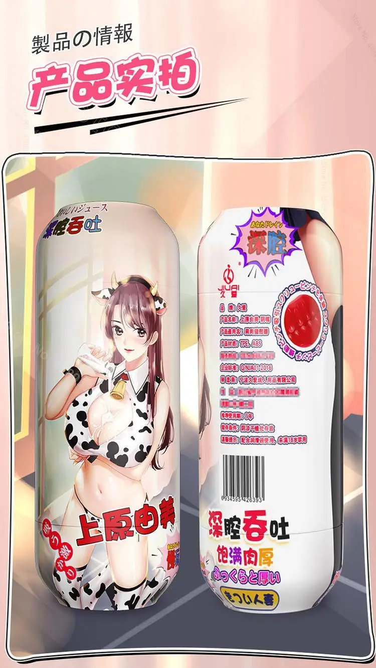 Masturbator for Men 18 Soft Silicone Male Masturbator Man Artificial Vagina Adult Toys Size Piston Sext Toyes Men Anime Girl Toy