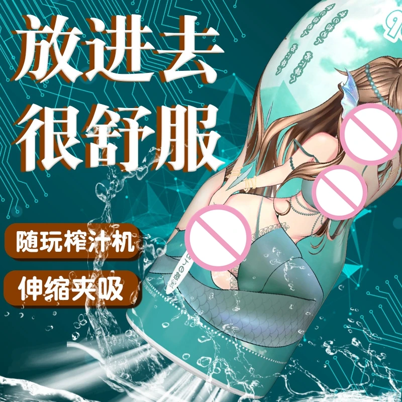 2023 new anime wind male manual aircraft cup male masturbation cup famous device inverted mold National tide anime adult sex toy