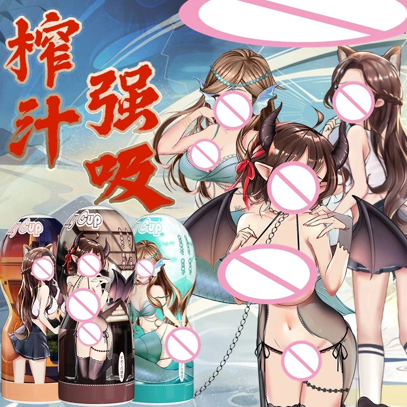 2023 new anime wind male manual aircraft cup male masturbation cup famous device inverted mold National tide anime adult sex toy