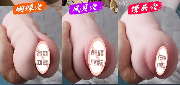 1012 Men's Sexy Mold Entity Big Ass Adult Sex Products Men's Masturbation Devices Airplane Bottle Sexy Toys Life-Size Reverse 1012 Men's Sexy Mold Entity Big Ass Adult Sex Products Men's Masturbation Devices Airplane Bottle Sexy Toys Life-Size Reverse