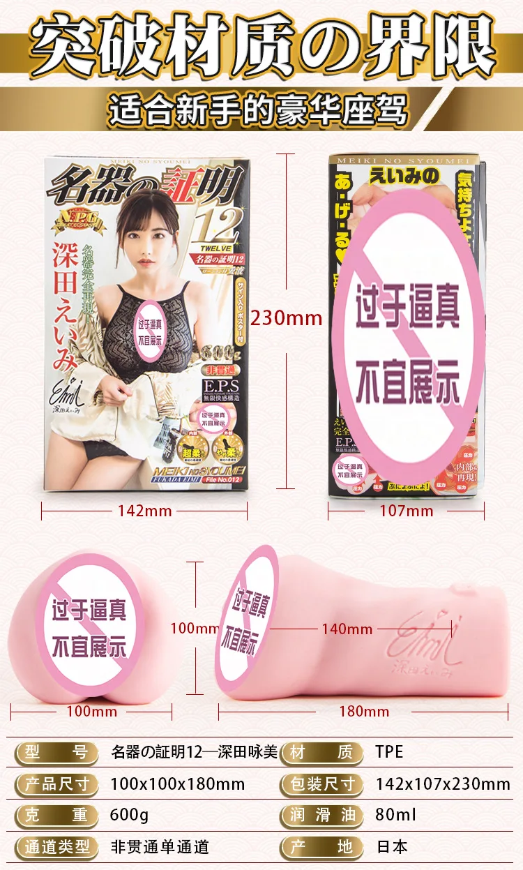 HESEKS 3D Realistic Silicone Agina Pussy Pocket For Men Male Masturbator Cup Adult Sex Toys -Meiki 012 Fukada Eimi