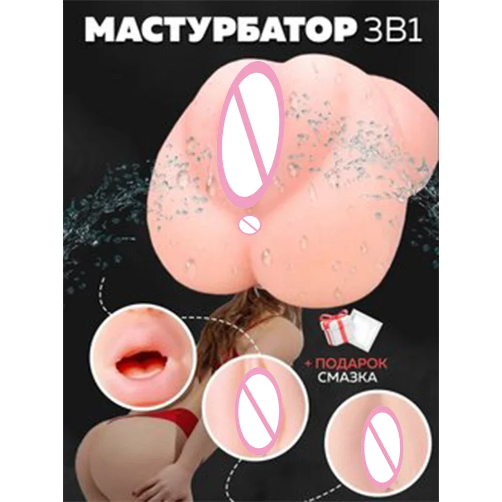 Male Heatable 3 in 1 Mouth Vaginal Anal Masturator Adult Supplies Silicone Realistic Soft Pocket Pussy Adult Toys Men Sex Toys