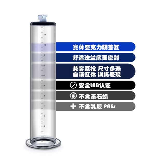 Lange Wide Bottom 30cm Penis Real Empty Cylinder Self-locking Pump Trainer Large Double Scale Cup Special Accessories