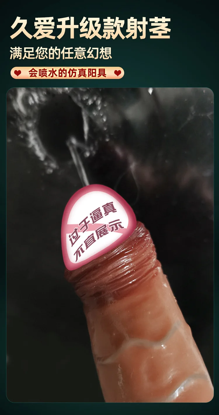 Dildos Female Masturbator Machine Sex Toy Automatic Penis Realistic Big Fantasy Large Real Soft Ejaculating With Fake Sperm
