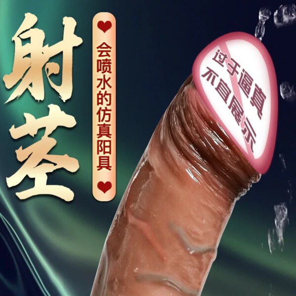 Dildos Female Masturbator Machine Sex Toy Automatic Penis Realistic Big Fantasy Large Real Soft Ejaculating With Fake Sperm