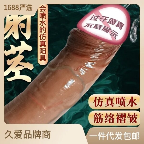 Dildos Female Masturbator Machine Sex Toy Automatic Penis Realistic Big Fantasy Large Real Soft Ejaculating With Fake Sperm