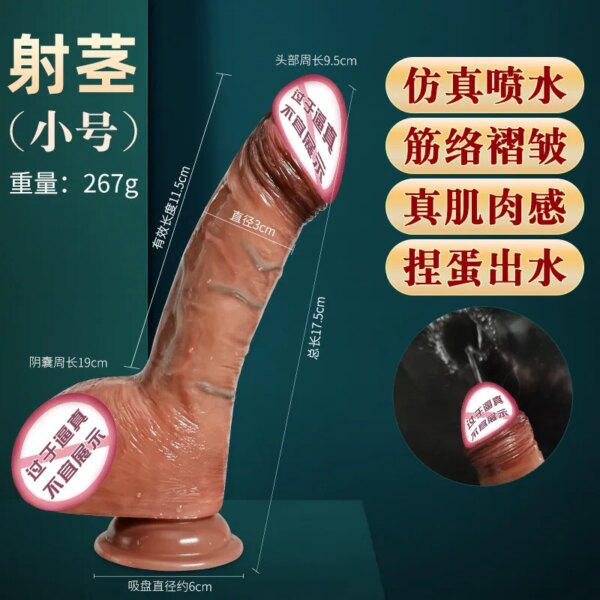 Dildos Female Masturbator Machine Sex Toy Automatic Penis Realistic Big Fantasy Large Real Soft Ejaculating With Fake Sperm