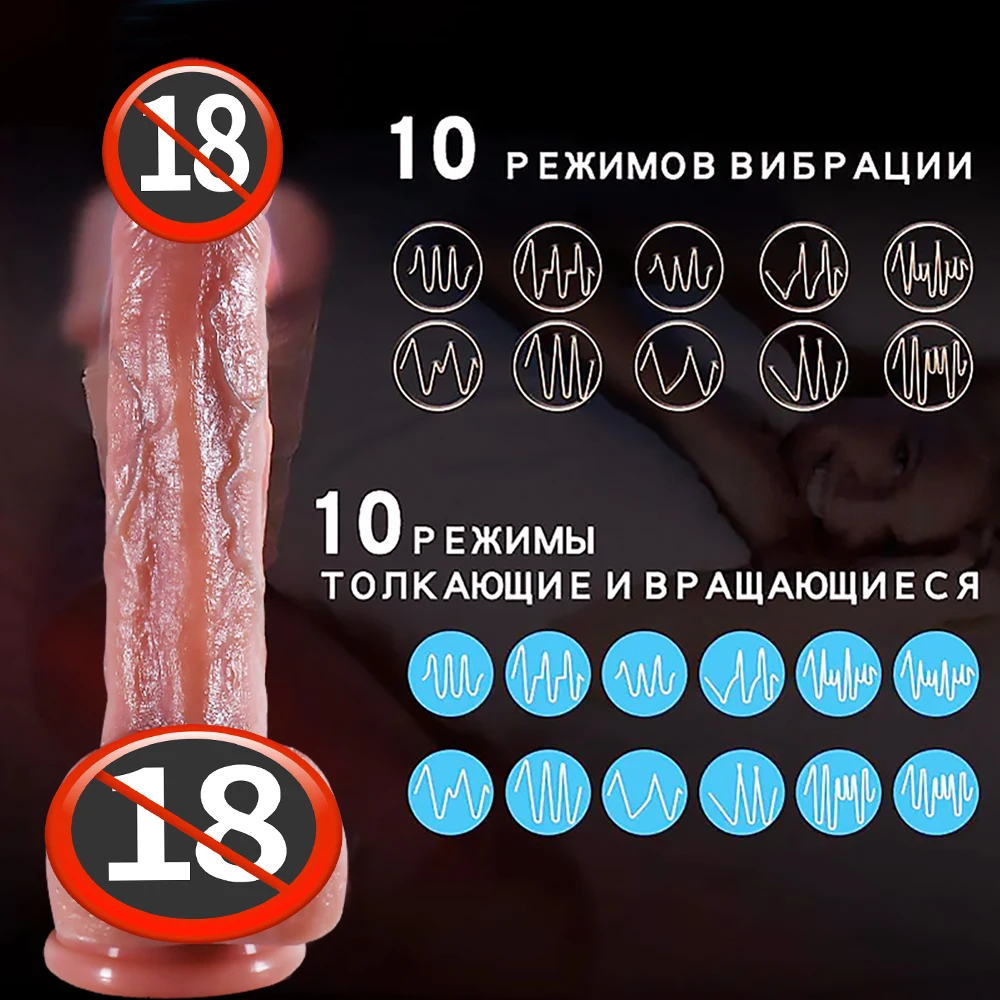Big Thrusting Dildo for Women Remote Control Vibrator Suction Cup Realistic Penis Automatic Telescopic Rotating Heated Sex Toys Big Thrusting Dildo for Women Remote Control Vibrator Suction Cup Realistic Penis Automatic Telescopic Rotating Heated Sex Toys