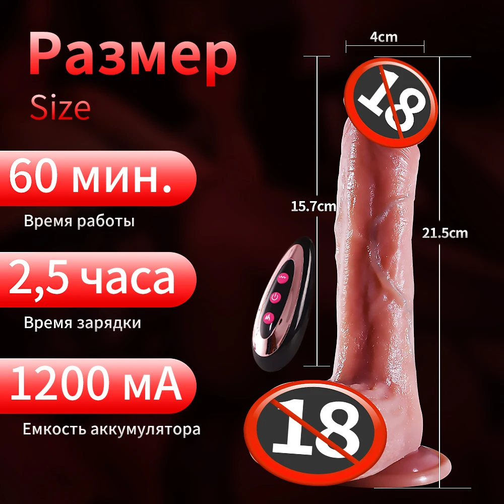 Big Thrusting Dildo for Women Remote Control Vibrator Suction Cup Realistic Penis Automatic Telescopic Rotating Heated Sex Toys Big Thrusting Dildo for Women Remote Control Vibrator Suction Cup Realistic Penis Automatic Telescopic Rotating Heated Sex Toys