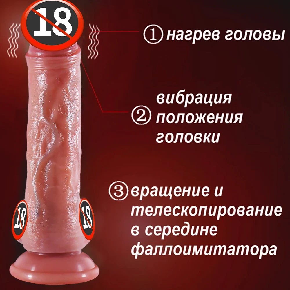 Big Thrusting Dildo for Women Remote Control Vibrator Suction Cup Realistic Penis Automatic Telescopic Rotating Heated Sex Toys Big Thrusting Dildo for Women Remote Control Vibrator Suction Cup Realistic Penis Automatic Telescopic Rotating Heated Sex Toys