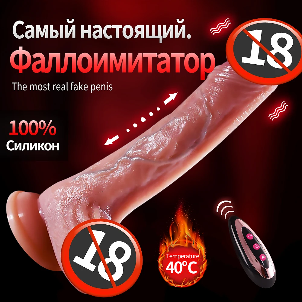 Big Thrusting Dildo for Women Remote Control Vibrator Suction Cup Realistic Penis Automatic Telescopic Rotating Heated Sex Toys Big Thrusting Dildo for Women Remote Control Vibrator Suction Cup Realistic Penis Automatic Telescopic Rotating Heated Sex Toys
