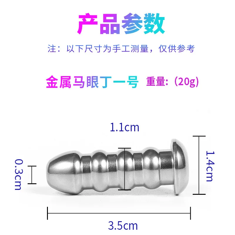 Male Stainless Steel Urethral Plug Urethral Dildo Sounding Penis Plug Urethra Stimulate Dilator Masturbation Rod Sex Toy for Men
