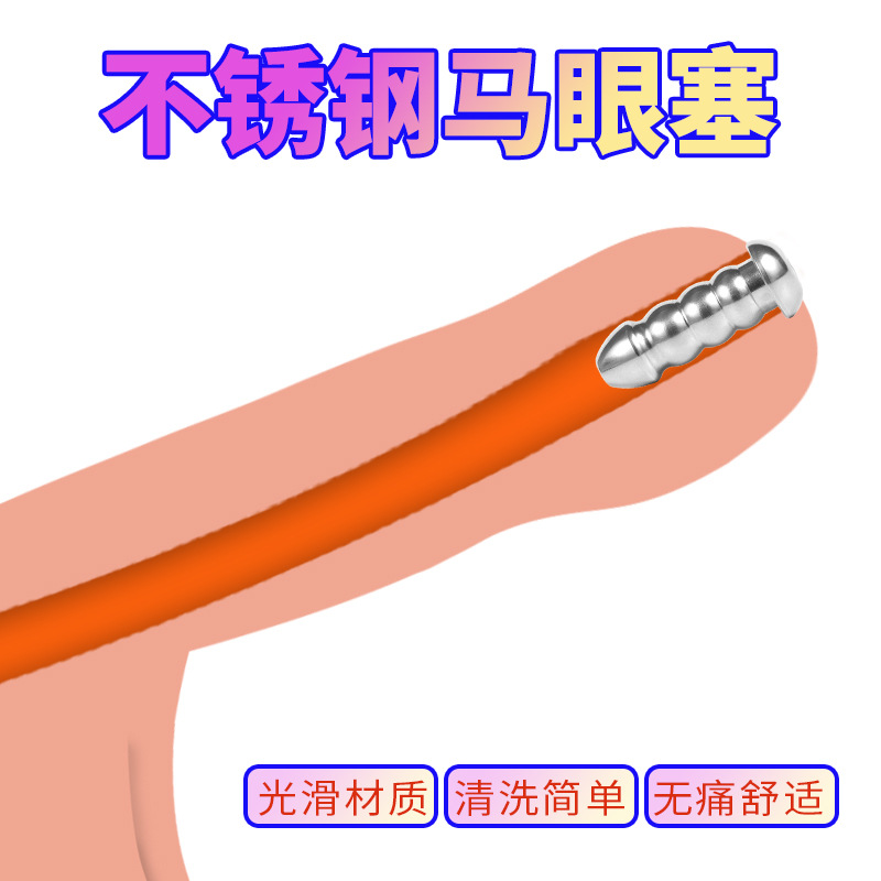 Male Stainless Steel Urethral Plug Urethral Dildo Sounding Penis Plug Urethra Stimulate Dilator Masturbation Rod Sex Toy for Men