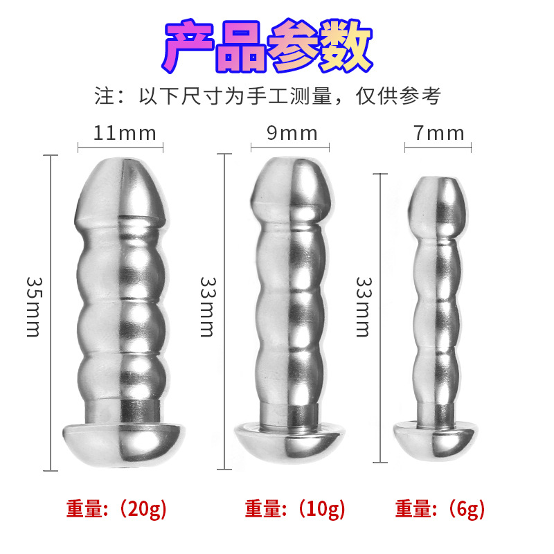 Male Stainless Steel Urethral Plug Urethral Dildo Sounding Penis Plug Urethra Stimulate Dilator Masturbation Rod Sex Toy for Men