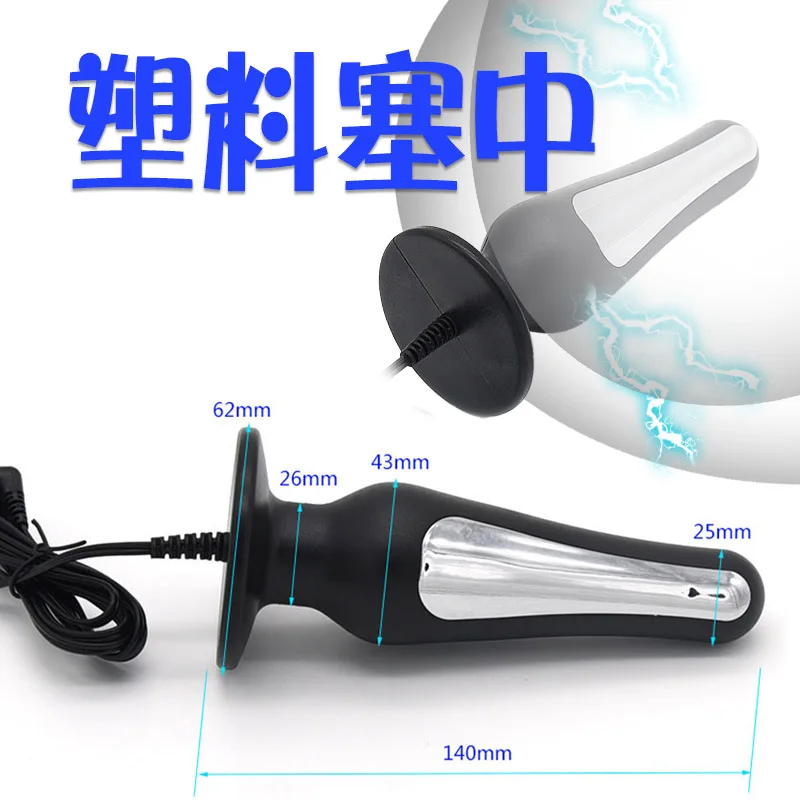 Electric Shock Butt​ Plug,Bdsm Electro Anal Sex Toys,Electro Dildo Anus Expand stimulation Vagina Prostate Massager,E stim Jumps