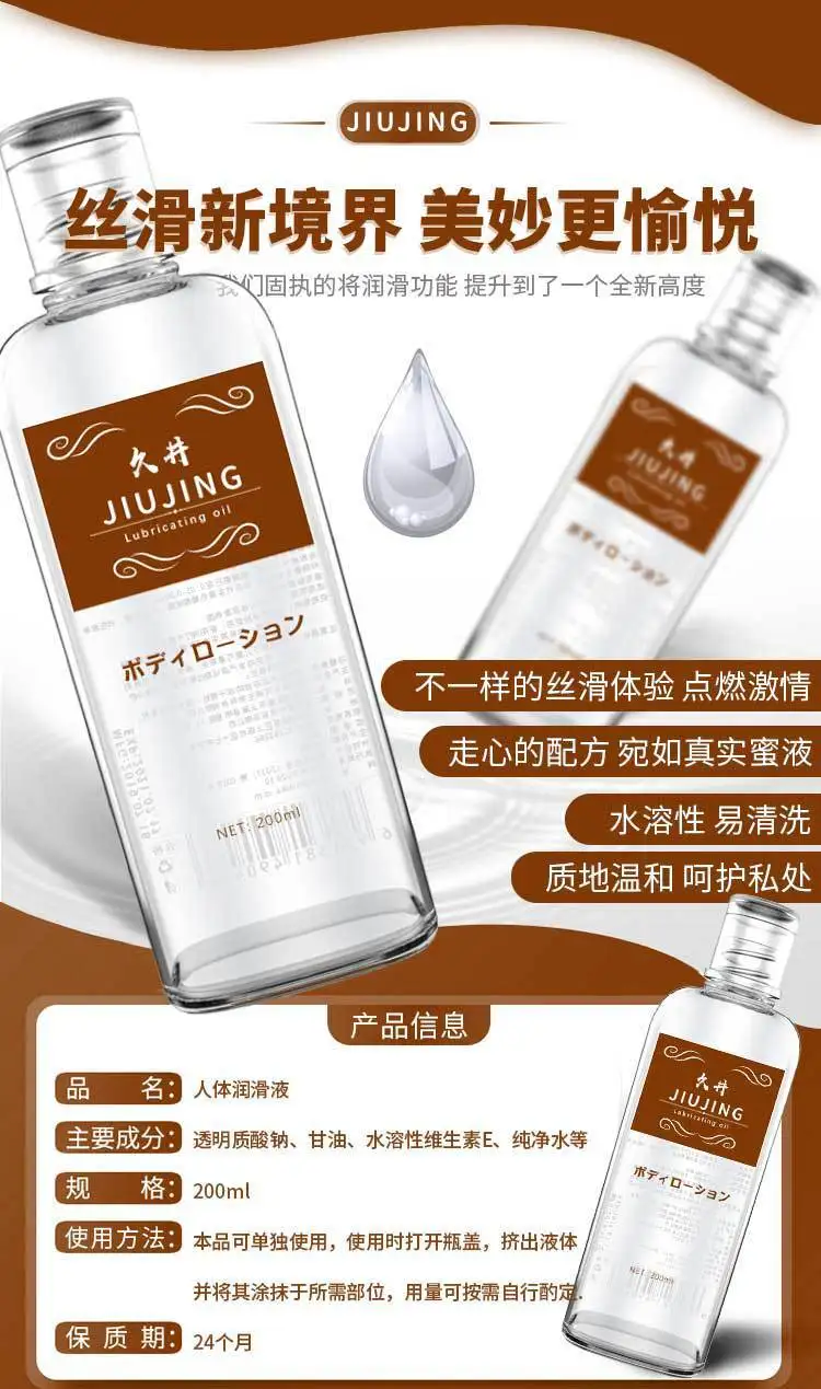 Personal Sex Lubricants 200 / 600ml Water Based Anal Lubricant For Session Couple Intimate Gel Sex Toy Lube Gay Sexual Games Oil