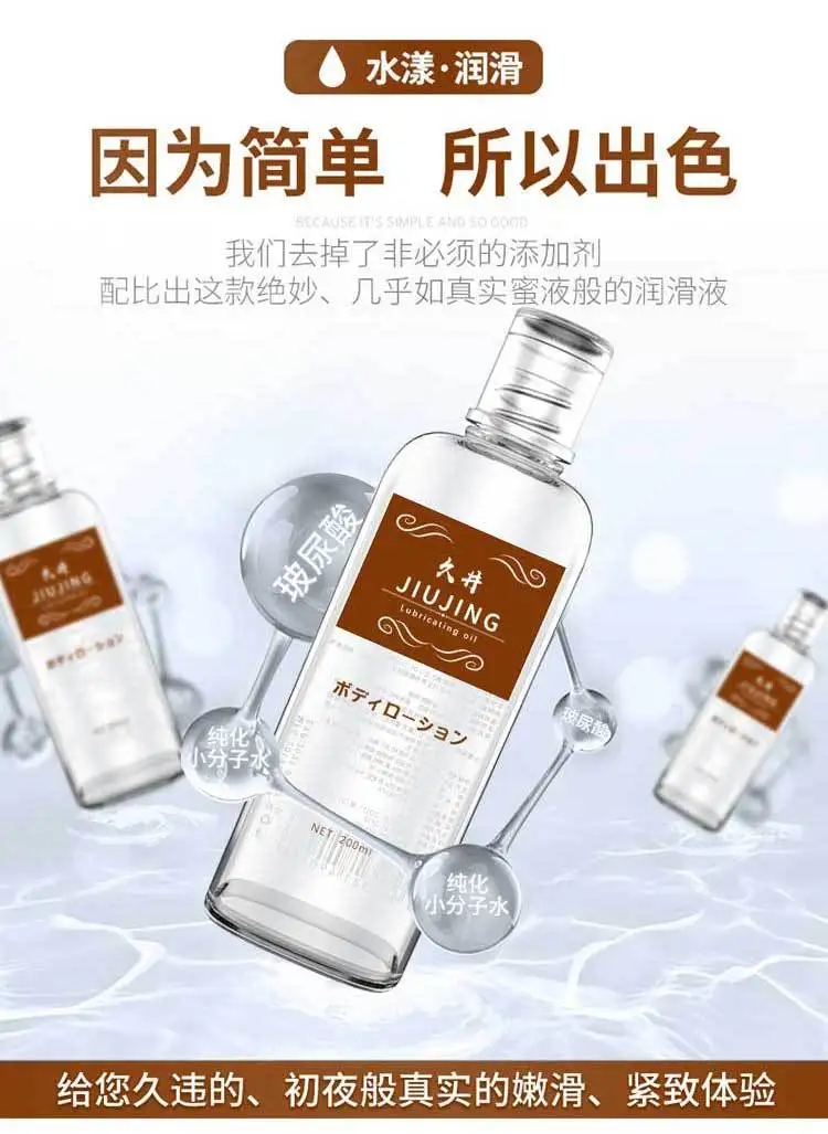 Personal Sex Lubricants 200 / 600ml Water Based Anal Lubricant For Session Couple Intimate Gel Sex Toy Lube Gay Sexual Games Oil