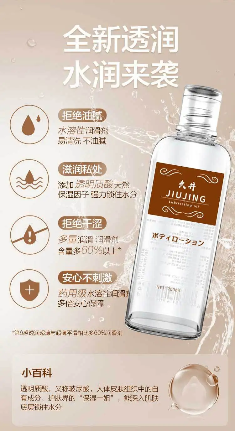 Personal Sex Lubricants 200 / 600ml Water Based Anal Lubricant For Session Couple Intimate Gel Sex Toy Lube Gay Sexual Games Oil