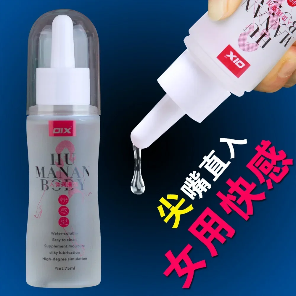 Oix Lubricant For Gay Anal Lube Water-based Body Oil Silicone Grease Vagina Anal Gel Adults Products 75ml