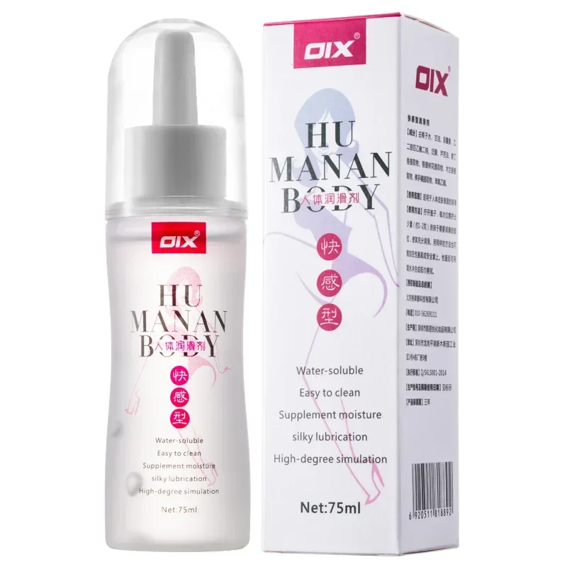 Oix Lubricant For Gay Anal Lube Water-based Body Oil Silicone Grease Vagina Anal Gel Adults Products 75ml
