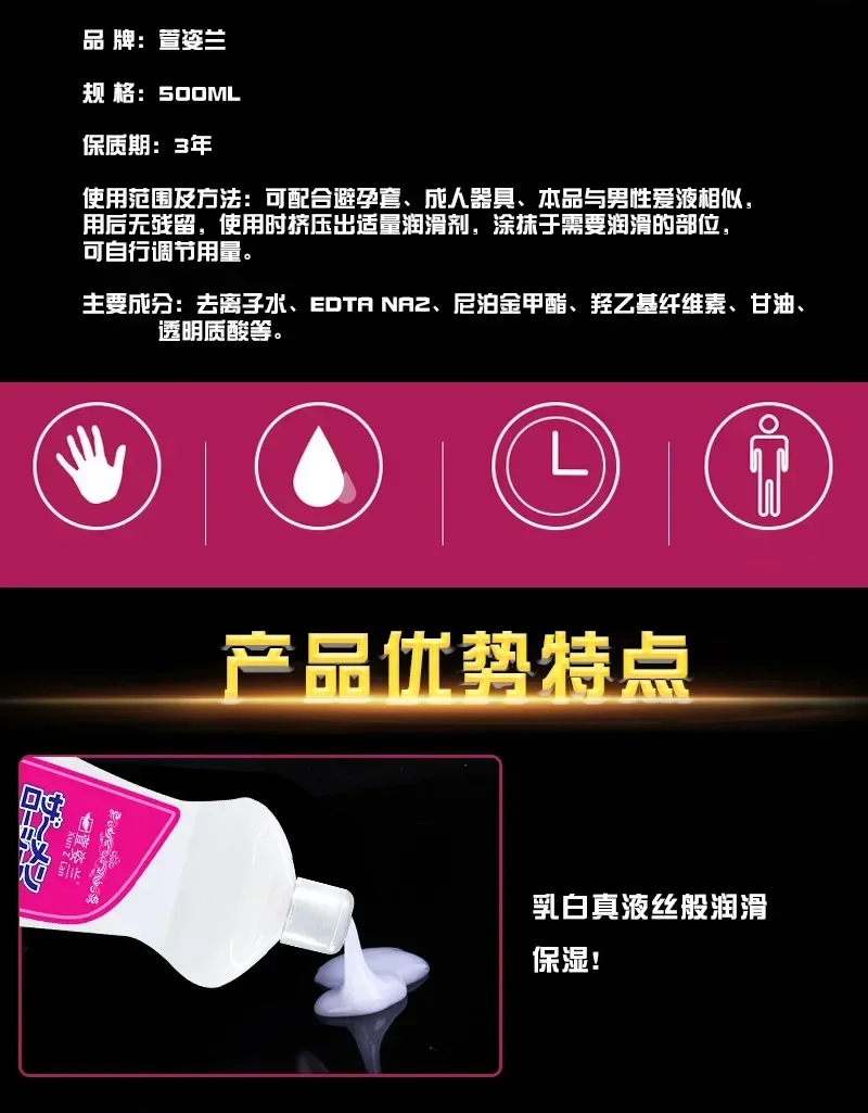 Lubricant for Sex Cream Super Capacity Viscous Lube Water Based Sex Massage Oil Anal Adult Masturbation 500ML Lubricant for Sex Cream Super Capacity Viscous Lube Water Based Sex Massage Oil Anal Adult Masturbation 500ML