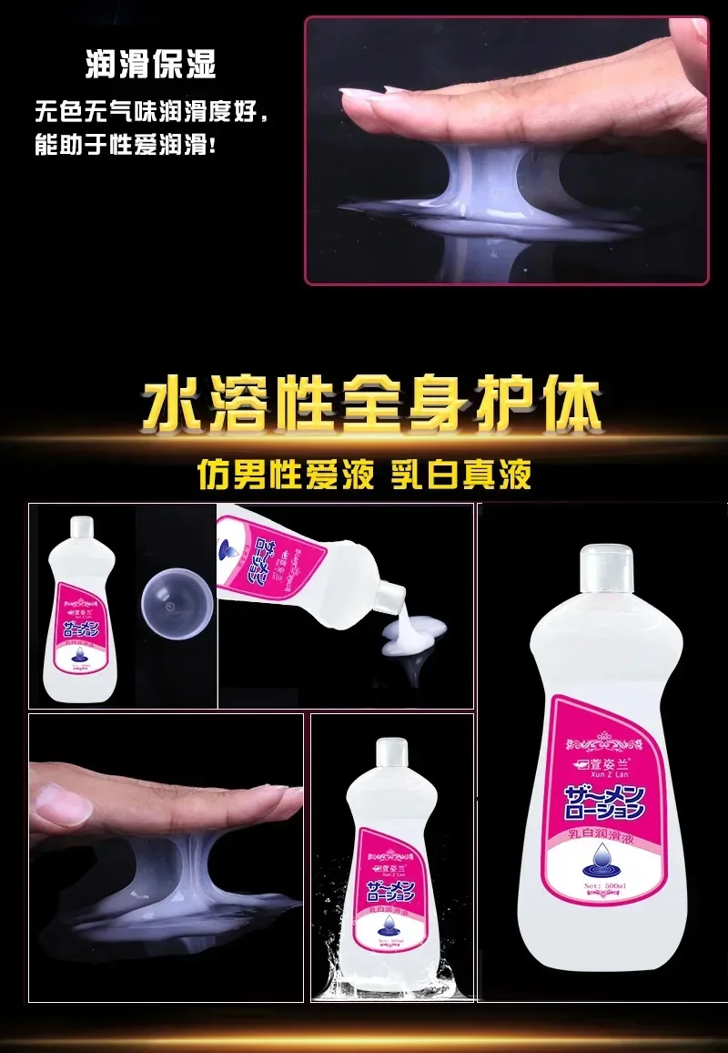 Lubricant for Sex Cream Super Capacity Viscous Lube Water Based Sex Massage Oil Anal Adult Masturbation 500ML Lubricant for Sex Cream Super Capacity Viscous Lube Water Based Sex Massage Oil Anal Adult Masturbation 500ML