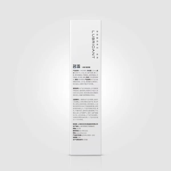 120ml Hyaluronic Acid Human Lubricating Fluid for Adult Anal Vagina Sex Toys Lube Water-soluble Moisturizing Lubrication Sexshop