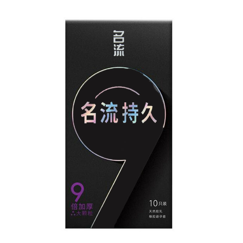 PERSONAGE 027 Super Thick Physical Delay Men Condom Penis Sleeve Long 10pcs Thicken Time Delay Contraception Ejaculation Delay