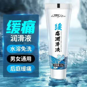 Men's Lube Women's Water-based Anti-pain Intimate Oil Lube Adult Essential Oils